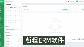 哲程CRM操作演示 信貸行業(yè)客戶管理的智能化解決方案