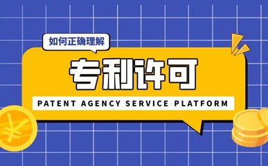 專利許可與技術轉讓的主要方式