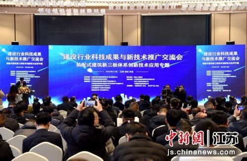 科技賦能新篇章 建設(shè)行業(yè)科技成果與新技術(shù)推廣交流會在沛縣成功召開